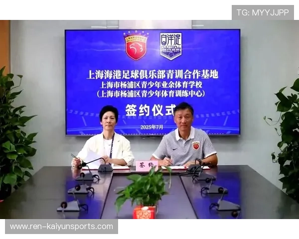 俱乐部与品牌方合作推出青训装备补贴计划减轻家庭负担，青训俱乐部名字